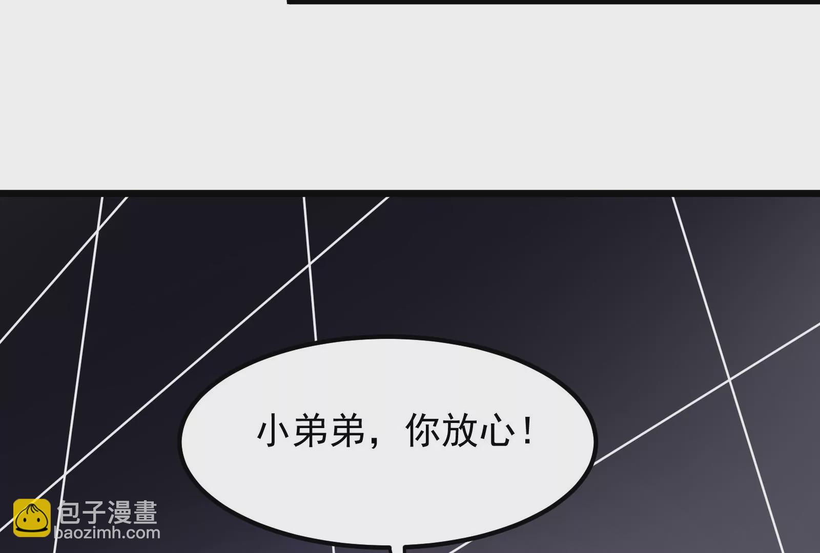 古神遊戲 - 第3話  抱妹子大腿(1/3) - 1